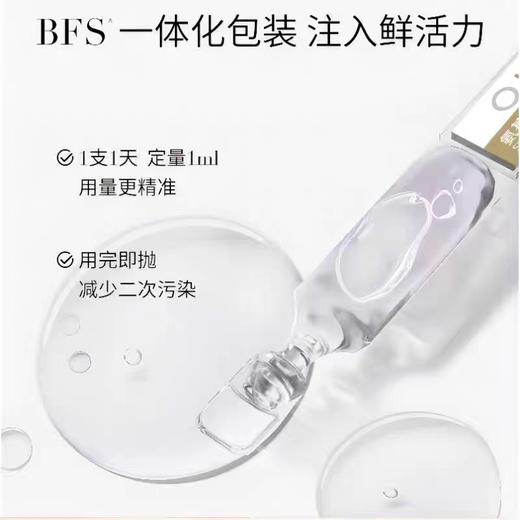 华熙生物夸迪氨基丁酸多肽玻尿酸补水次抛精华液30支 商品图1