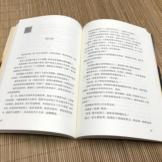 呼兰河传 商品图2