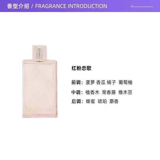 博柏利格致英伦红粉恋歌香氛 商品图1