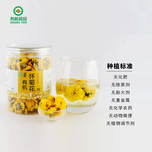 有机怀菊花2瓶（30克/瓶） 商品图2