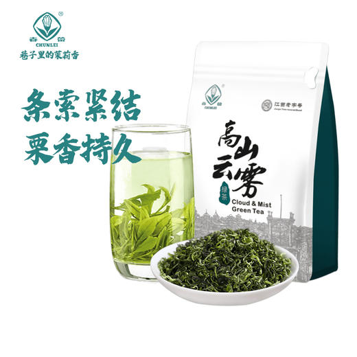 【江西首届老字号】林恩春蕾 高山云雾 清香型绿茶 100g/袋（天猫同款） 商品图0