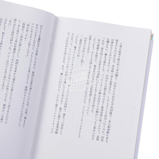 【中商原版】1与0与加藤成亮 超长采访回顾10年作家生活 日文原版 1と0と加藤シゲアキ 商品图3