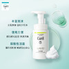 珂润控油保湿洁颜泡沫 适合干燥敏感肌 150ml 商品缩略图4