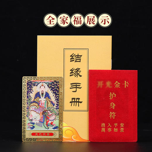 【斗姆元君金卡】 商品图3