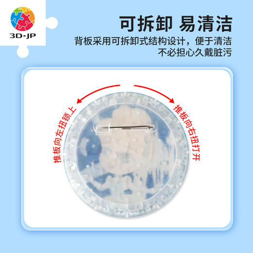 16片徽章拼图塑料拼图 公主系列 商品图3