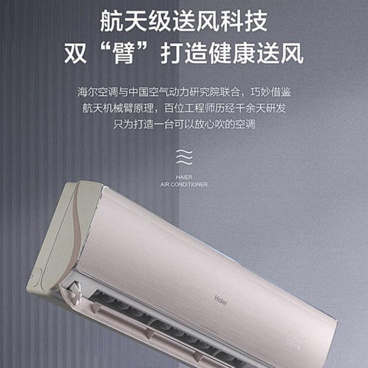 海尔（Haier）空调 KFR-35GW/17EAB81U1 机械师 商品图6