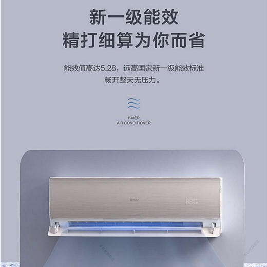 海尔（Haier）空调 KFR-35GW/17EAB81U1 机械师 商品图11