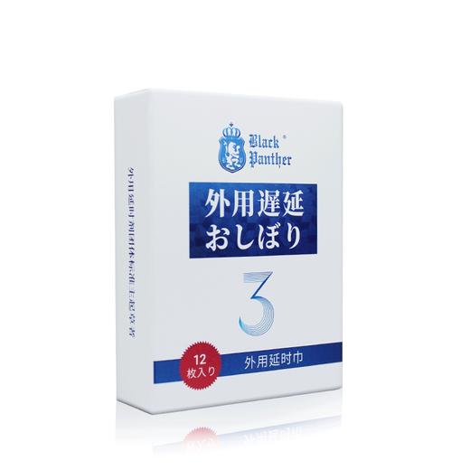 【买1送1】黑豹3.0延时湿巾12片装男士情趣用品植物精华无刺激 商品图1