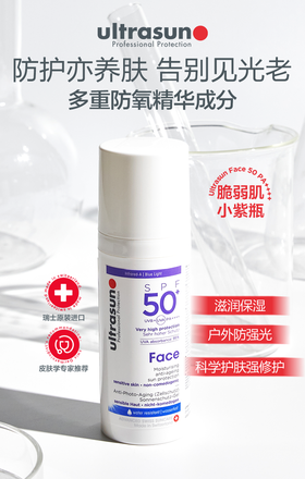 优佳护颜防晒乳SPF50+ PA++++ 50ml（小紫瓶）(临期清仓-效期到23年11月)