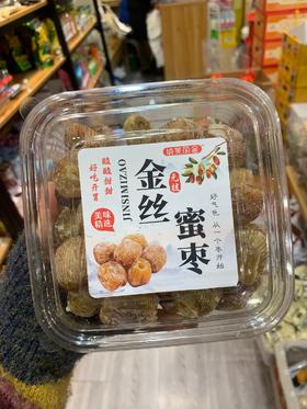 义乌金丝蜜枣