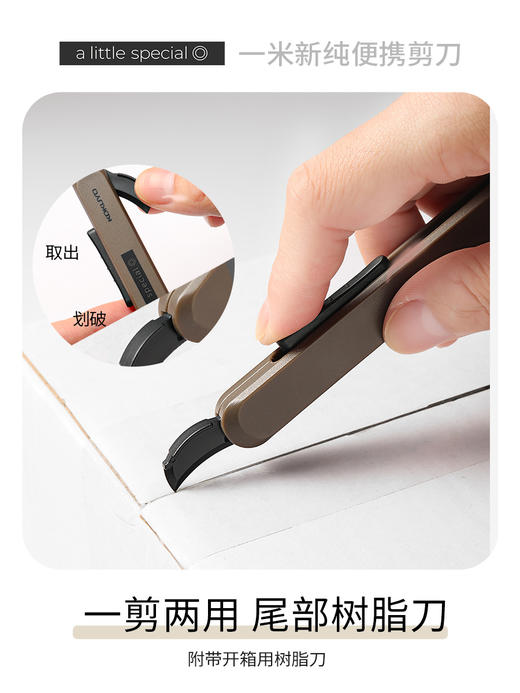 kokuyo国誉一米新纯系列便携式剪刀学生手工制作裁剪刀笔形可伸缩收纳裁剪工具简约宿舍儿童剪纸 商品图1