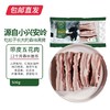 伊春森林猪 带皮五花肉 500g【包邮直发】 商品缩略图0