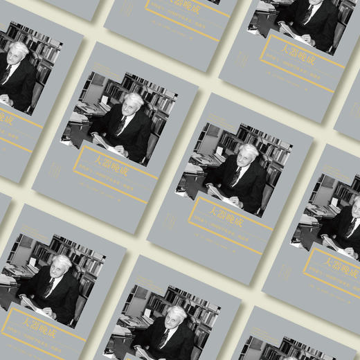 《大器晚成——李约瑟与〈中国科学技术史〉的故事》 商品图10