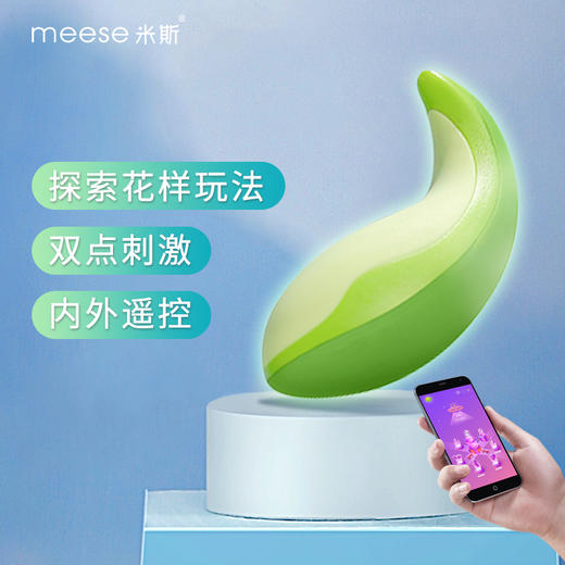 荧光糖 app远程异地遥控操作跳蛋 商品图2