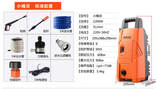 亿力高压洗车机神器家用220v便携式刷车水泵抢大功率强力清洗水枪 商品图4