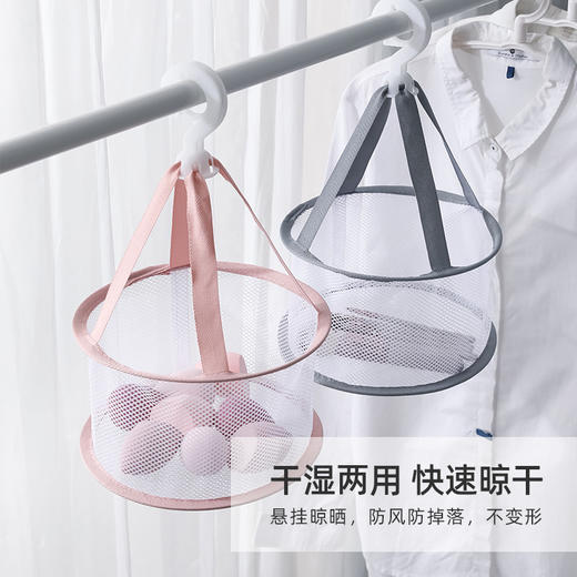 【干湿两用！美妆蛋晾晒收纳篮】可360度旋转不打结，防风防滑不掉落！防变形承重强挂钩，毛衣袜子晒衣篮晾晒衣网兜晾衣篮夏日家庭整理 商品图0