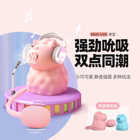 Easy live 震动咩宝 女用悦己玩具 C G 冲击【女神礼包】