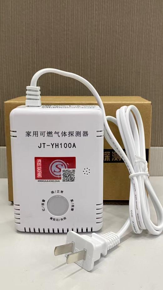 独立式可燃气体探测器（二代） 商品图1