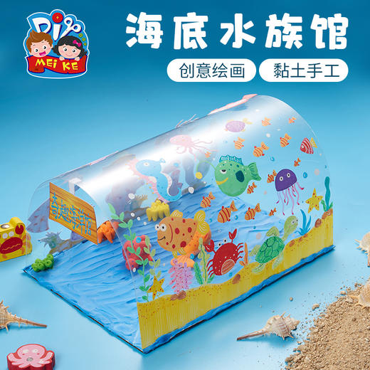 M7163 海底水族馆 商品图5