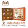 于小菓 中国京八件 商品缩略图1