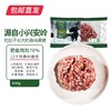 伊春森林猪 肥瘦肉馅（70%）500g【包邮直发】 商品缩略图0