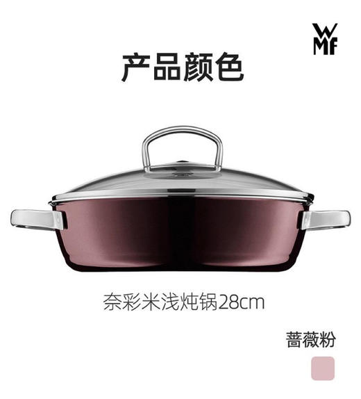 【6F】WMF德国原装进口奈彩米浅炖锅28cm 商品图1