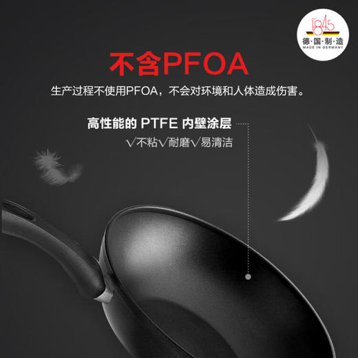 菲仕乐 德国制造艾克深型不粘炒锅炒菜锅燃气炉灶适用 【红艾克】28cm含盖 商品图1