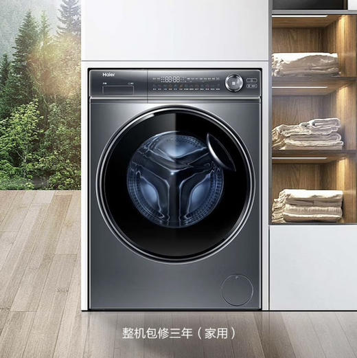 海尔（Haier）洗衣机 XQG100-HBD14376LU1 商品图0