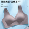 茜茜公主（SISSI）裸感无痕果冻养护文胸罩无钢圈美背内衣女 商品缩略图6