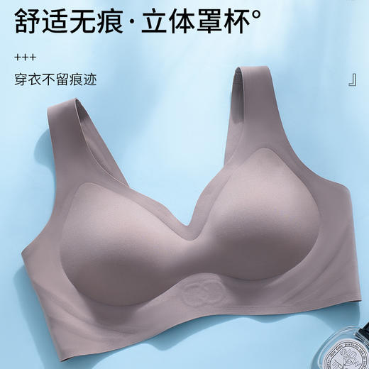 茜茜公主（SISSI）裸感无痕果冻养护文胸罩无钢圈美背内衣女 商品图6