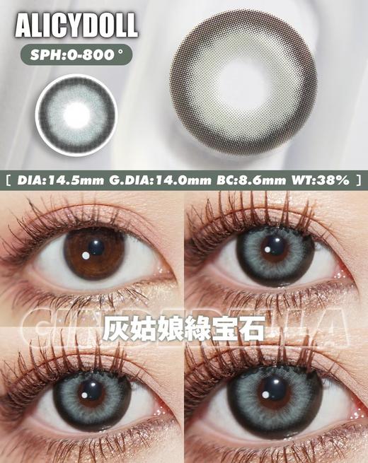 AlicyDoll新锐设计师品牌--灰姑娘绿宝石 商品图7