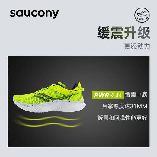 Saucony索康尼KINVARA14菁华K14男女轻便竞速跑步鞋体测中考跑鞋 商品图3