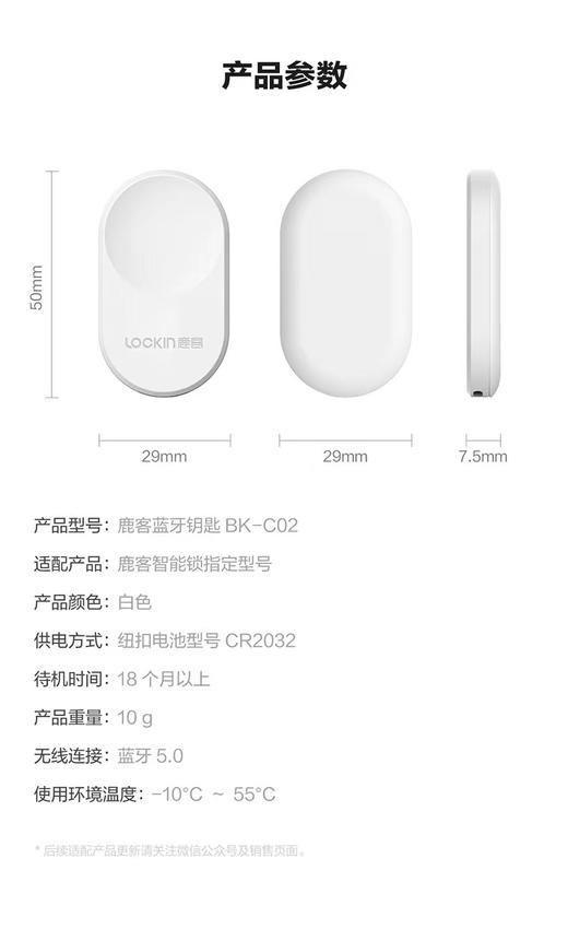 鹿客【专属】指纹锁智能密码锁家用防盗门专用遥控蓝牙钥匙超长待机 商品图9