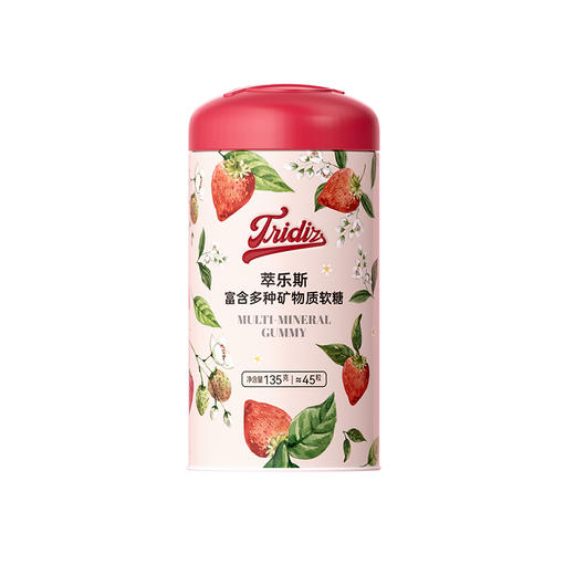 迪辅乐萃乐斯儿童补钙铁锌软糖草莓味富含多种矿物质45粒 商品图0
