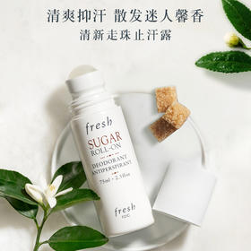 Fresh馥蕾诗清新走珠止汗露