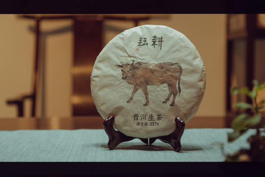 木竟-耕耘|普洱生饼 商品图1