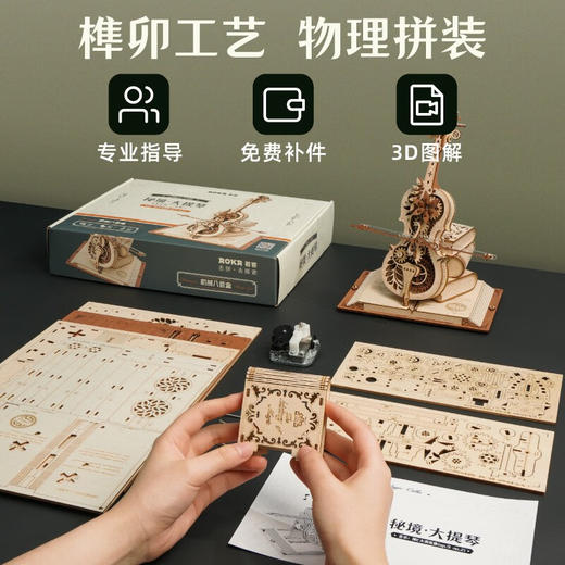 若来AMK63秘境·大提琴 商品图2
