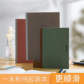 kokuyo国誉一米新纯系列无线装订本NBSA540日系清新复古记事本日记本学生文具笔记本五本套装A5/B5