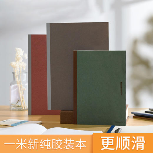 kokuyo国誉一米新纯系列无线装订本NBSA540日系清新复古记事本日记本学生文具笔记本五本套装A5/B5 商品图0