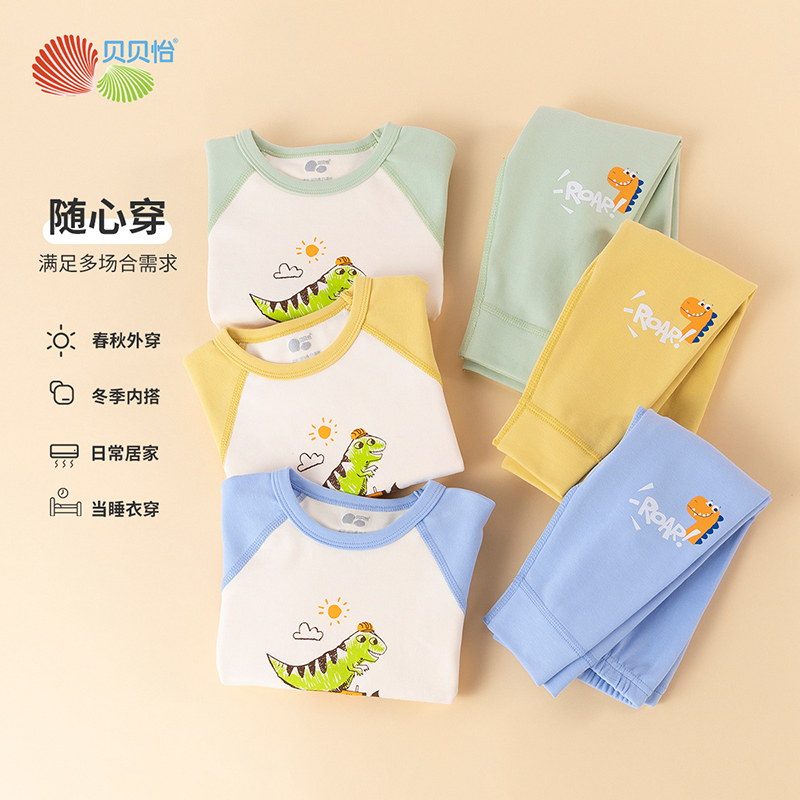 贝贝怡儿童睡衣男童套装春秋新款宝宝家居服婴儿内衣套装