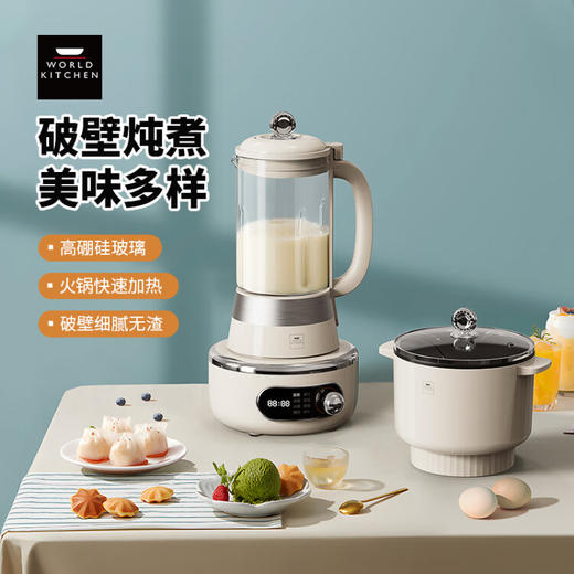 World Kitchen 多功能破壁机 WK-GPB6006/KZ 商品图3