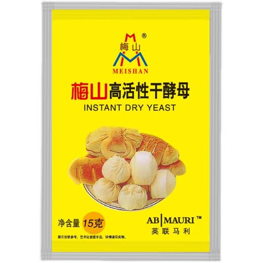 梅山即发高活性干酵母    15g/包 商品图0