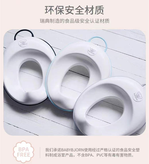瑞典BabyBjorn 坐便器训练器 婴幼儿儿童座厕器马桶圈 商品图6