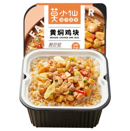【食品酒水】莫小仙煲仔饭网红自热米饭 商品图3