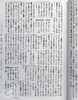 【中商原版】1与0与加藤成亮 超长采访回顾10年作家生活 日文原版 1と0と加藤シゲアキ 商品缩略图4