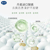 戴可思内衣裤洗衣液99.9%抑菌除螨全家去渍手洗清洗液♥ 商品缩略图1