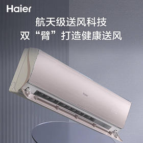 海尔（Haier）空调 KFR-35GW/17EAB81U1 机械师