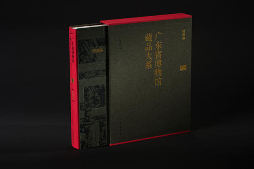 广东省博物馆藏品大系·绘画卷 商品图0