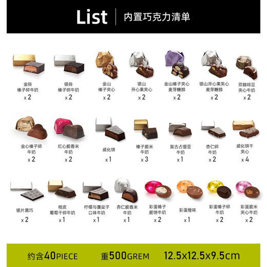 Patchi迪拜进口巧克力多口味礼盒装缤纷款 500克 商品图1