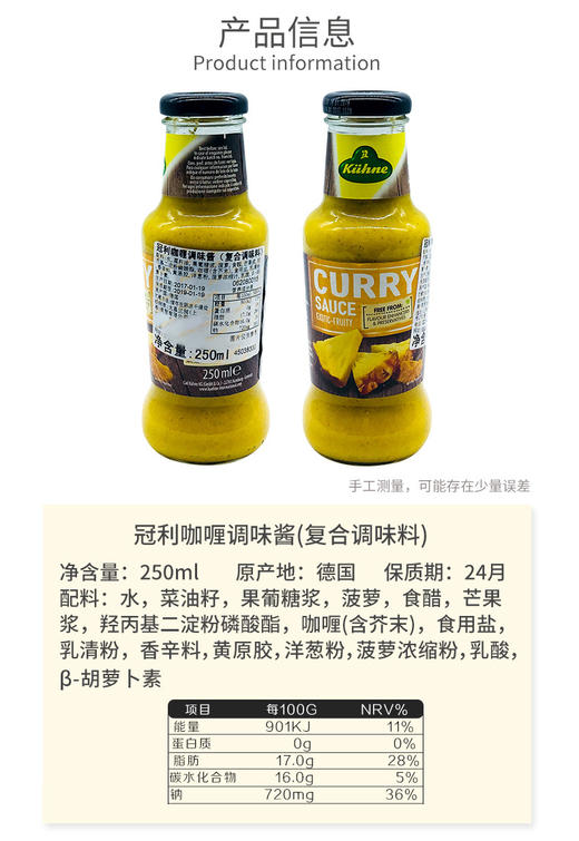 【中欧班列精选】德国调味酱 原装进口德国冠利咖喱/烧烤/牛排/蒜味/辣椒/塔塔酱250ml/瓶 商品图5